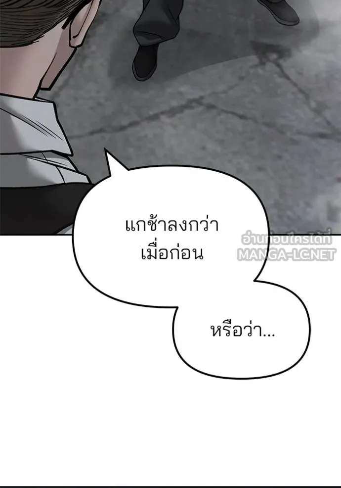 The Bully in Charge Chap 150 - Next Chap 151
