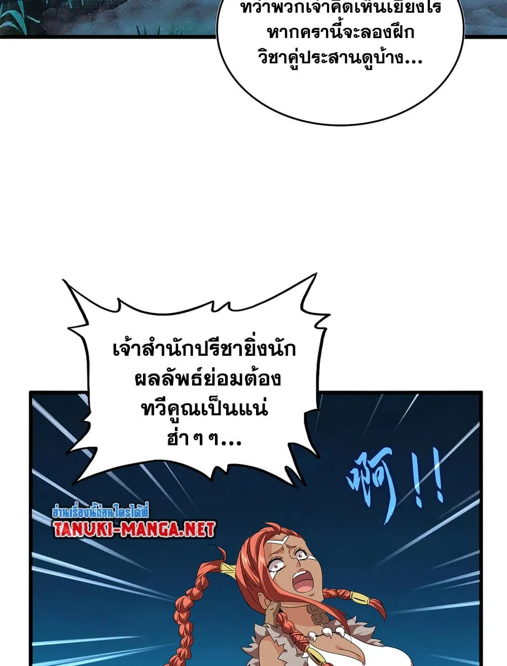 Magic Emperor Chap 850 - Next Chap 851