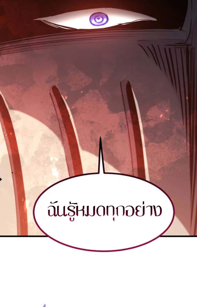 The Regressed Mercenary’s Machinations Chap 41 - Next Chap 42