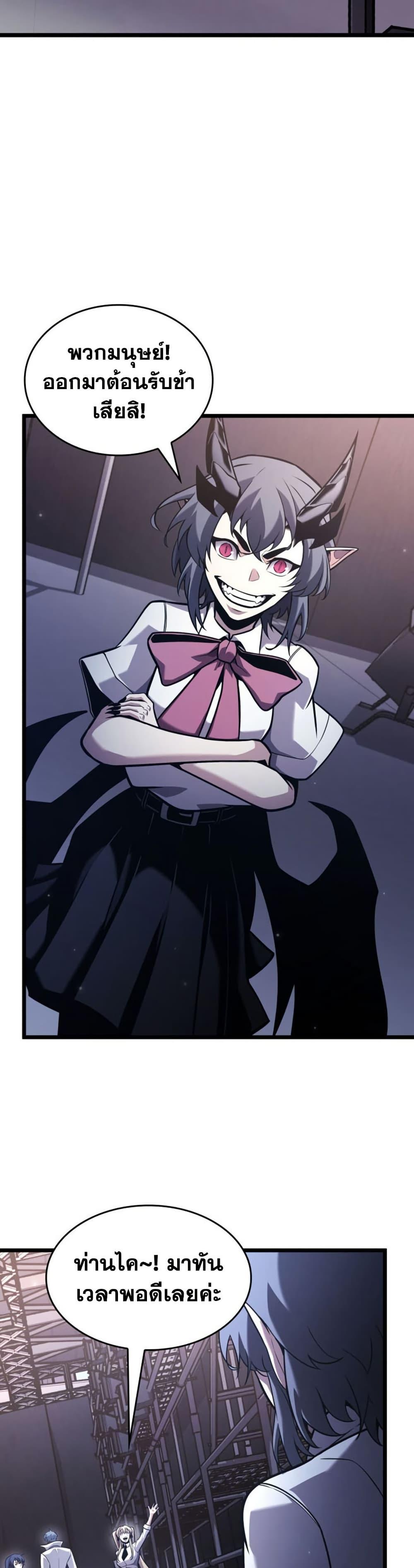 Return of the SSS-Class Ranker Chap 200 - Next Chap 201