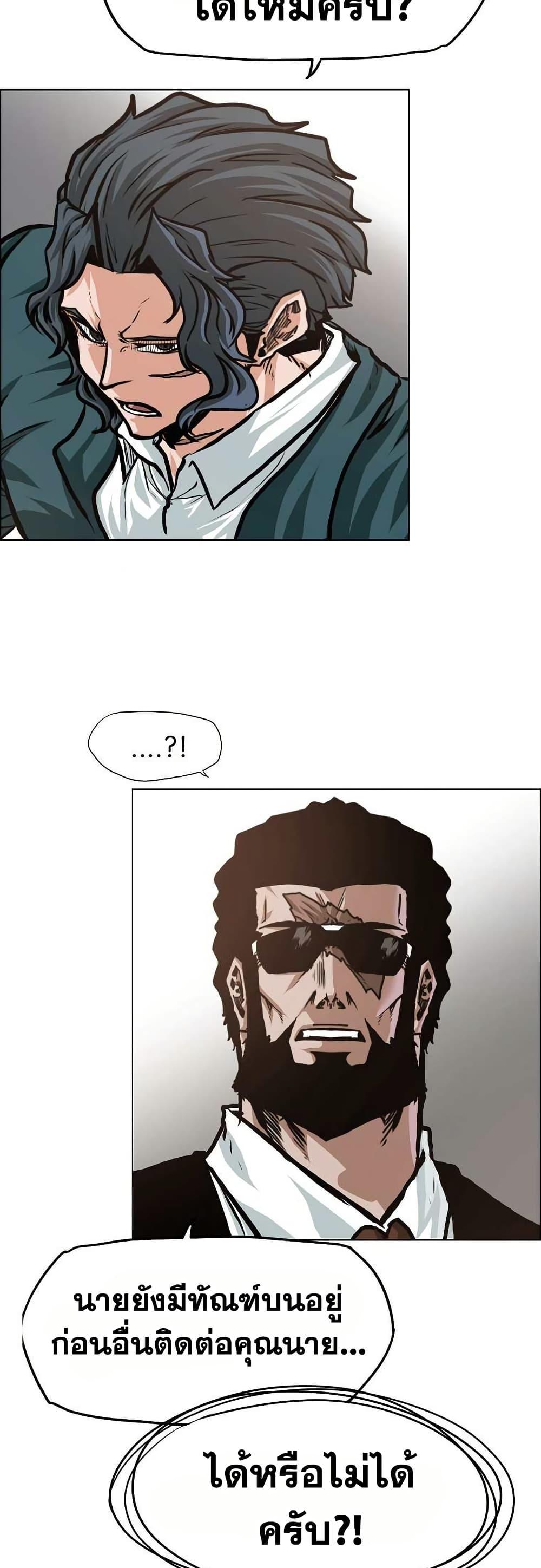 Boss in School Chap 134 - Next Chap 135