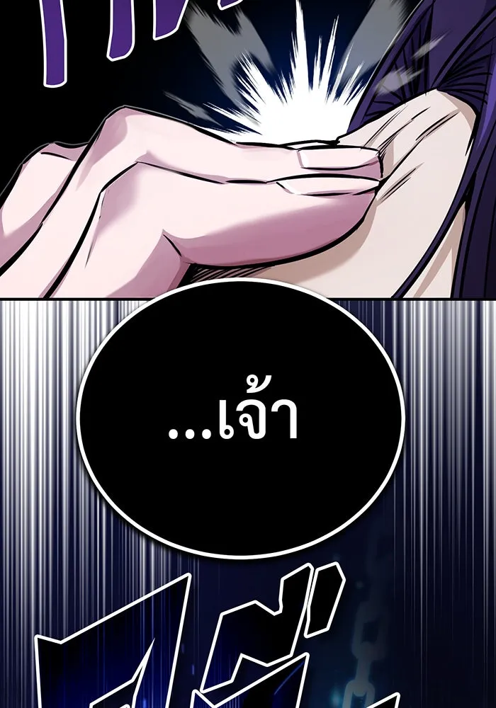 The Dark Magician Transmigrates After 66666 Years – จอมเวทเกิดใหม่ในรอบ 66666 ปี Chap 82 - Next Chap 83