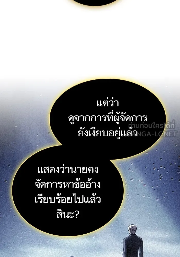 The Tutorial Tower of the Advanced Player – ผู้เล่นขั้นเทพแห่งหอคอยฝึกสอน Chap 192 - Next Chap 193