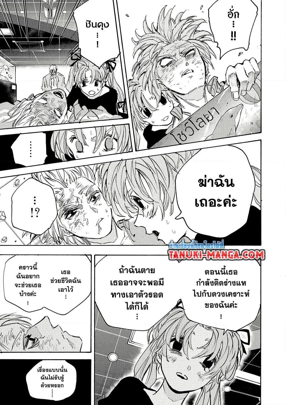Sakamoto Days Chap 216 - Next Chap 217