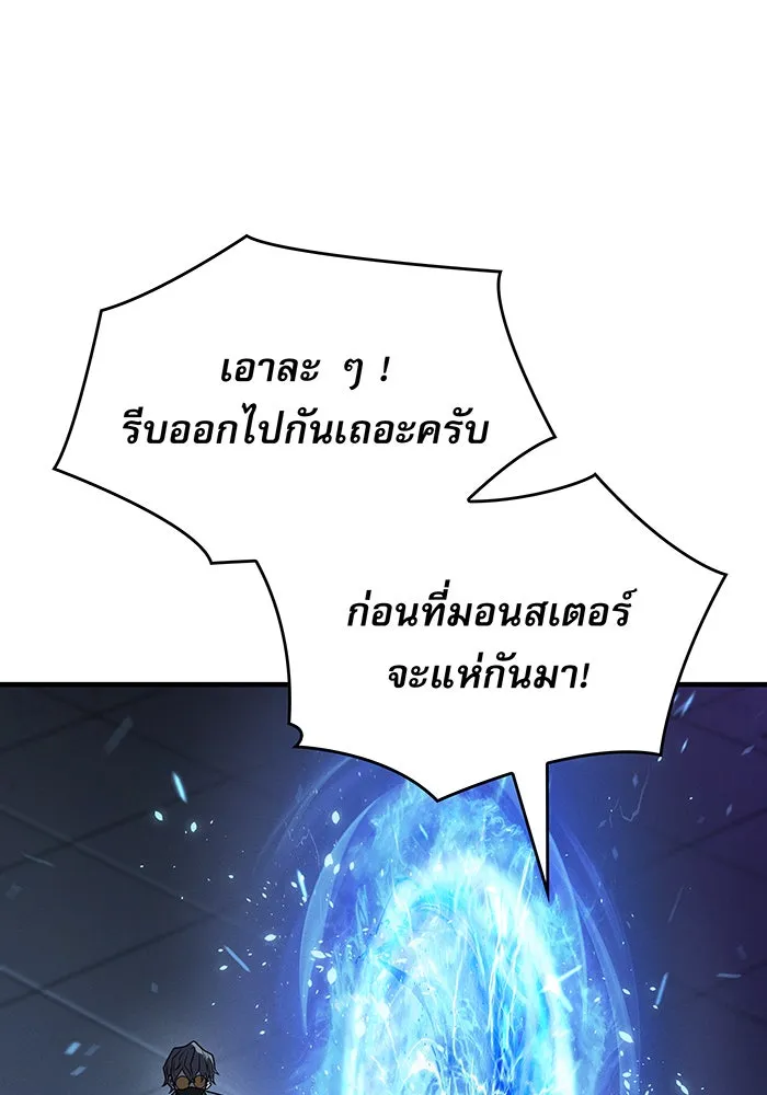 Regressing With the King’s Power – เกิดใหม่พร้อมพลังแห่งราชัน Chap 60 - Next Chap 61