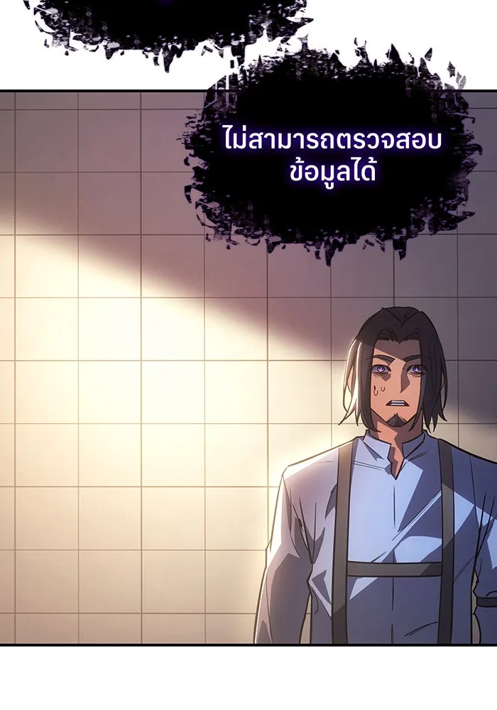 Regressing With the King’s Power – เกิดใหม่พร้อมพลังแห่งราชัน Chap 9 - Next Chap 10