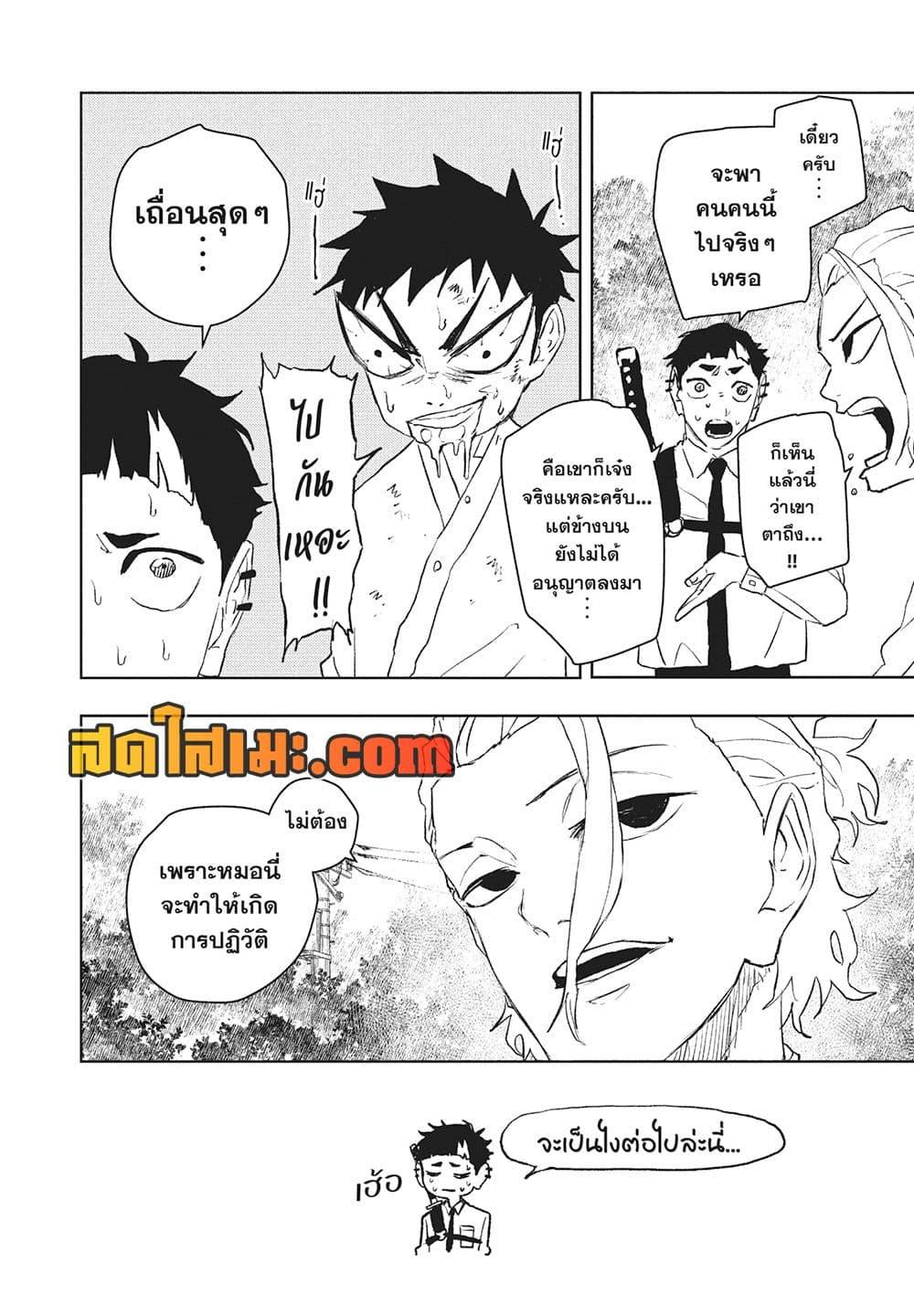 Kagurabachi Chap 114 - Next Chap 115
