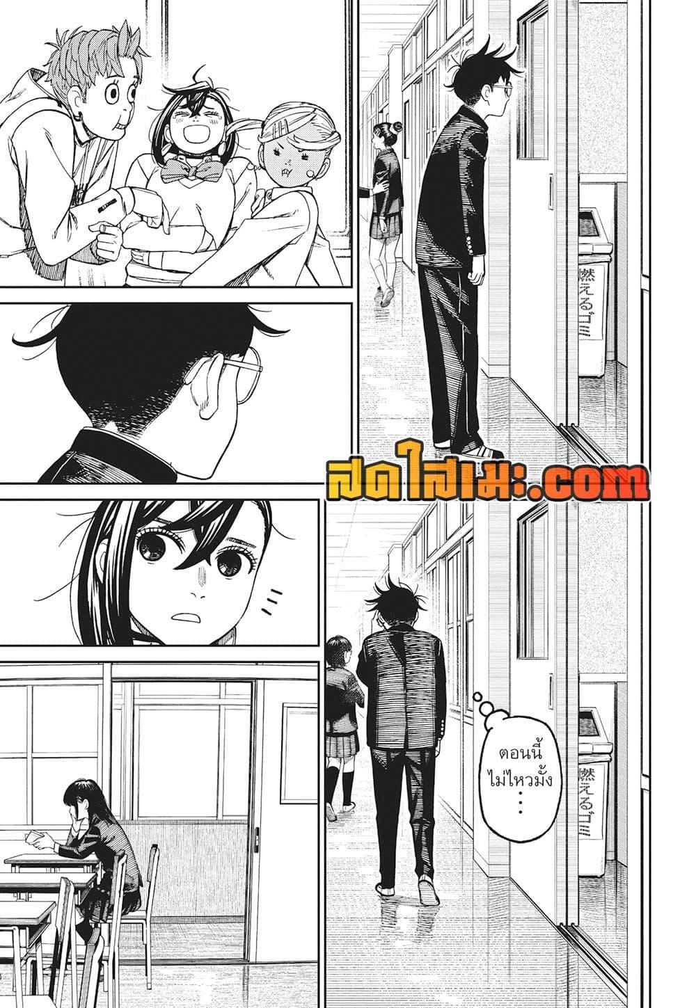 DANDADAN Chap 213 - Next Chap 214