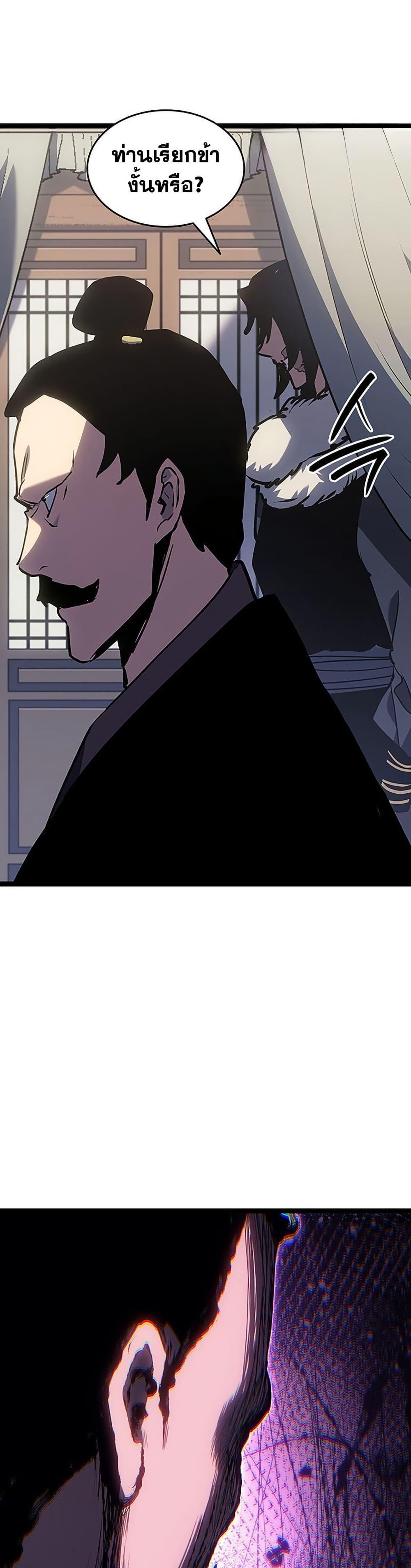 Reaper of the Drifting Moon Chap 131 - Next Chap 132