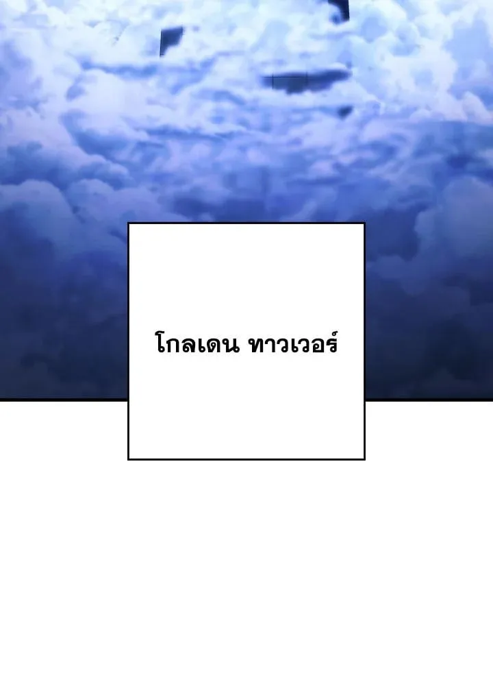 The Hero Returns Chap 91 - Next Chap 92