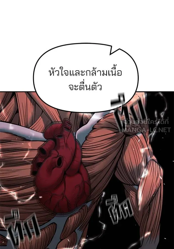 The Bully in Charge Chap 155 - Next Chap 156