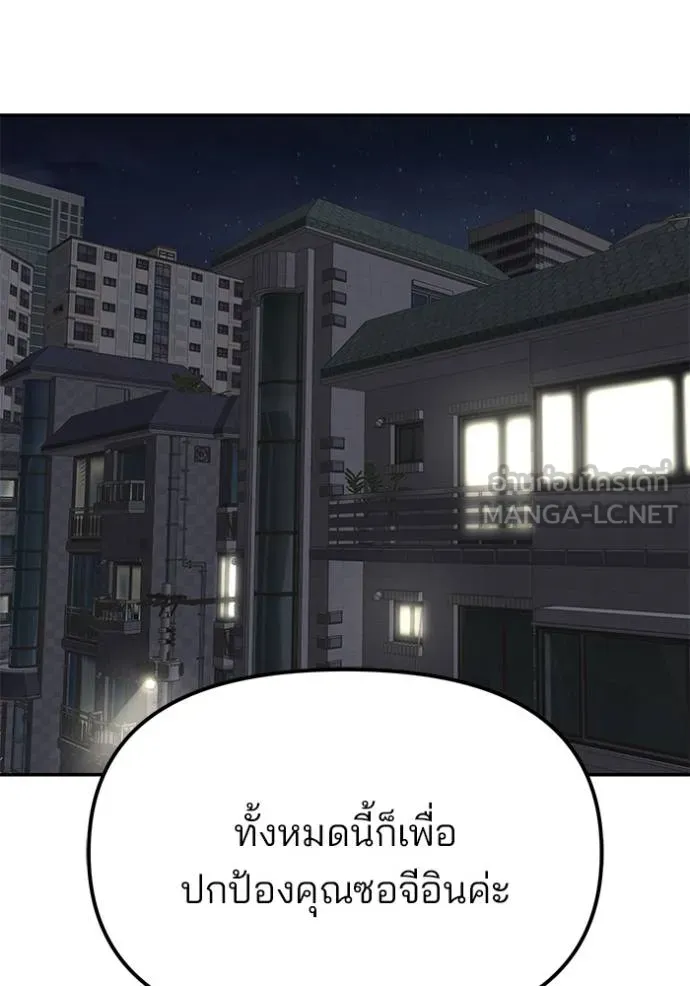 The Bully in Charge Chap 133 - Next Chap 134