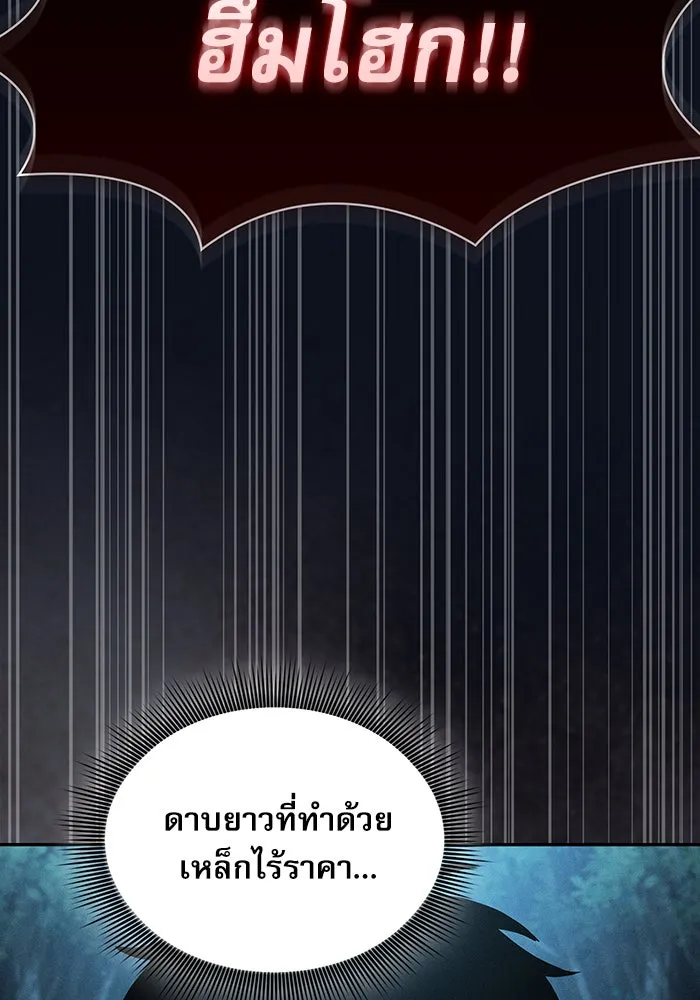 Academy’s Genius Swordmaster – นักดาบอัจฉริยะจากอะคาเดมี Chap 6 - Next Chap 7