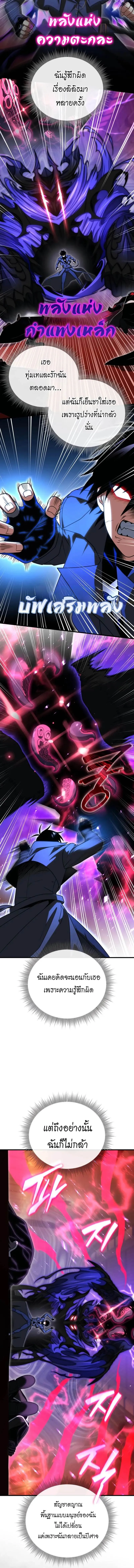 Player Who Returned 10,000 Years Later Chap 125 - Next Chap 126