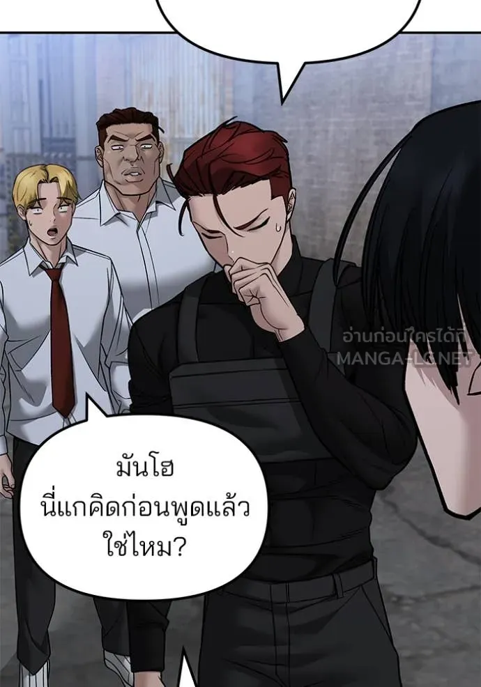 The Bully in Charge Chap 149 - Next Chap 150