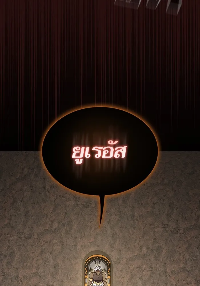 The Tutorial Tower of the Advanced Player – ผู้เล่นขั้นเทพแห่งหอคอยฝึกสอน Chap 172 - Next Chap 173