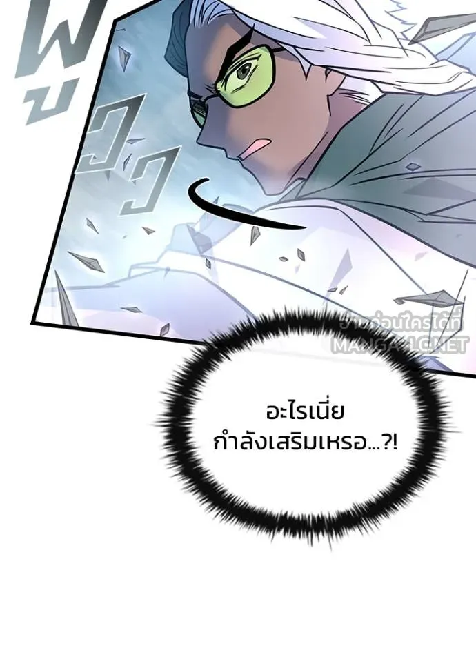 Villain To Kill Chap 201 - Next Chap 202