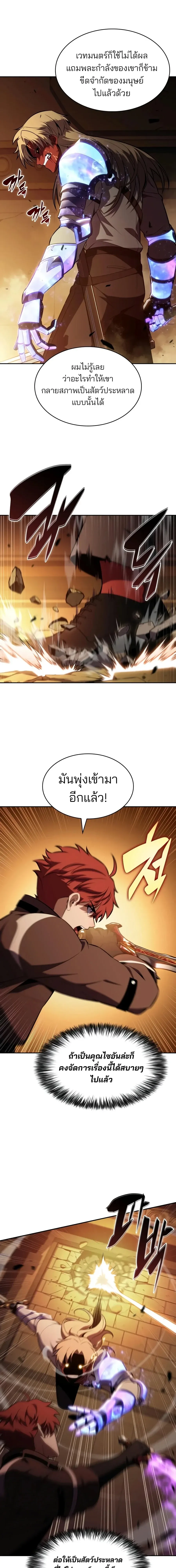 The Regressed Son of a Duke is an Assassin – ลูกชายคนเล็กของดยุกคือมือสังหาร Chap 132 - Next Chap 133