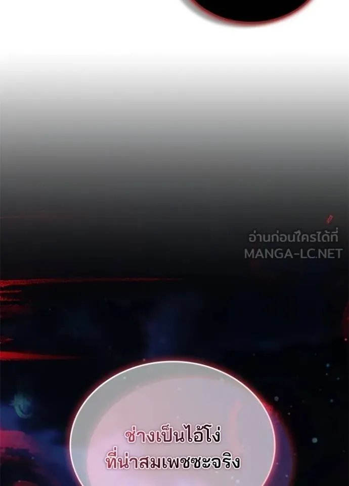 Villain To Kill Chap 179 - Next Chap 180
