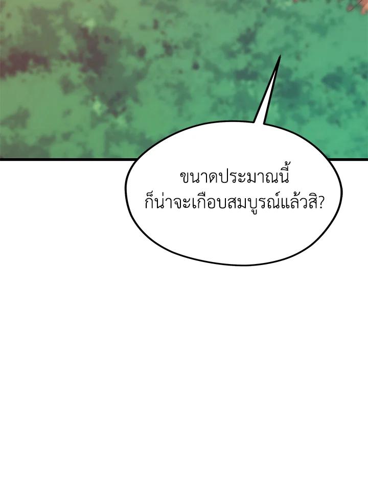 Seoul Station’s Necromancer Chap 85 - Next Chap 86