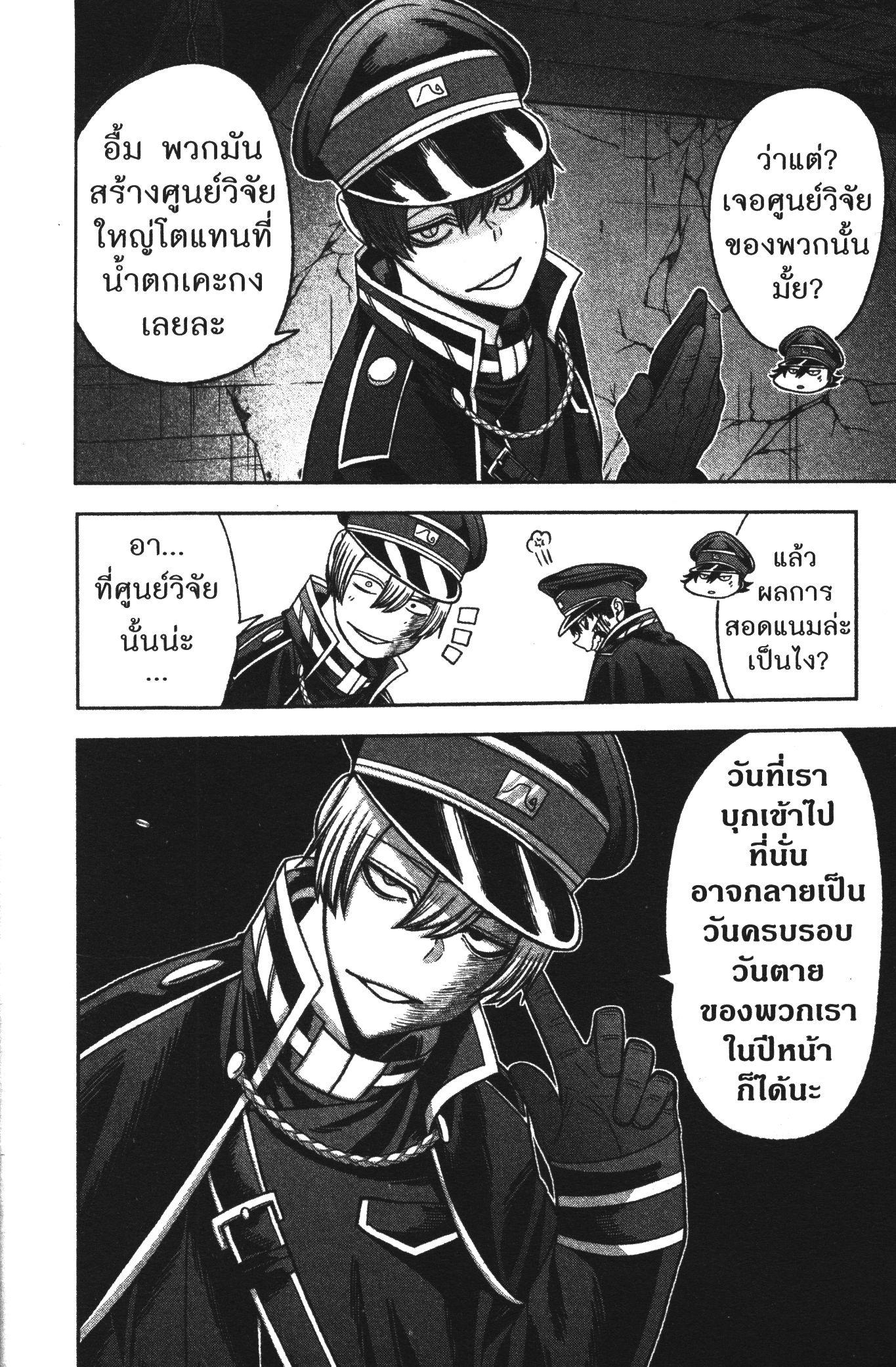 Tougen Anki Chap 93 - Next Chap 94