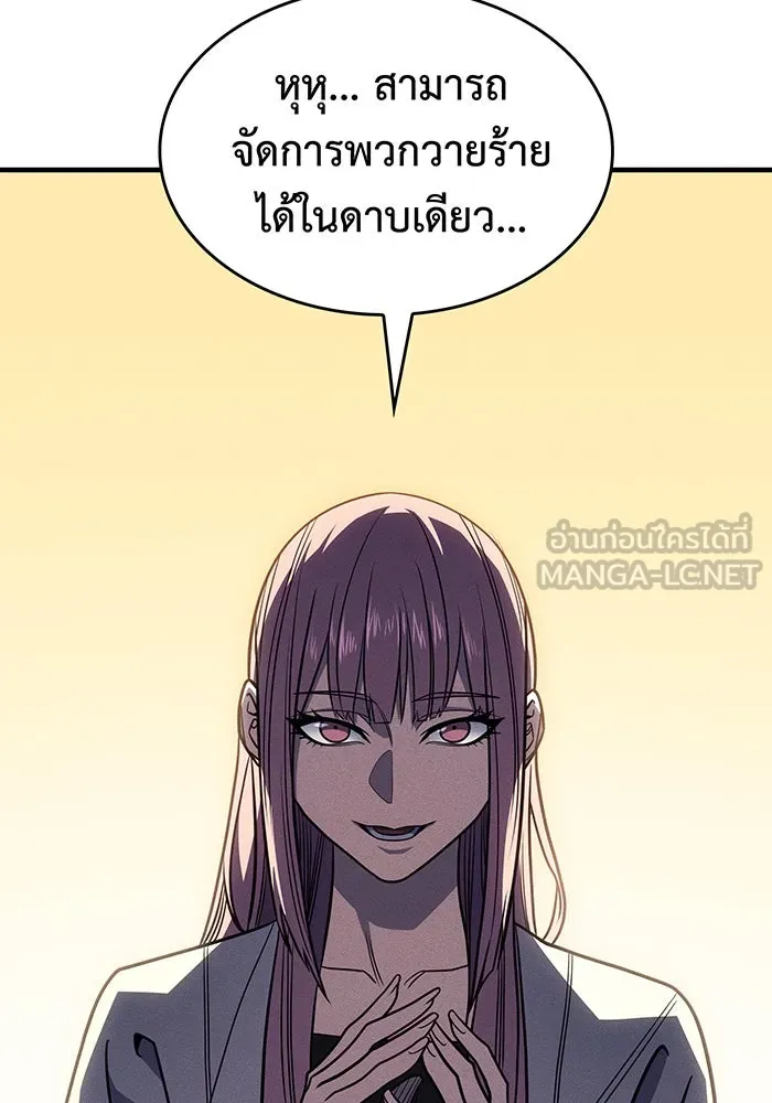 Regressing With the King’s Power – เกิดใหม่พร้อมพลังแห่งราชัน Chap 54 - Next Chap 55