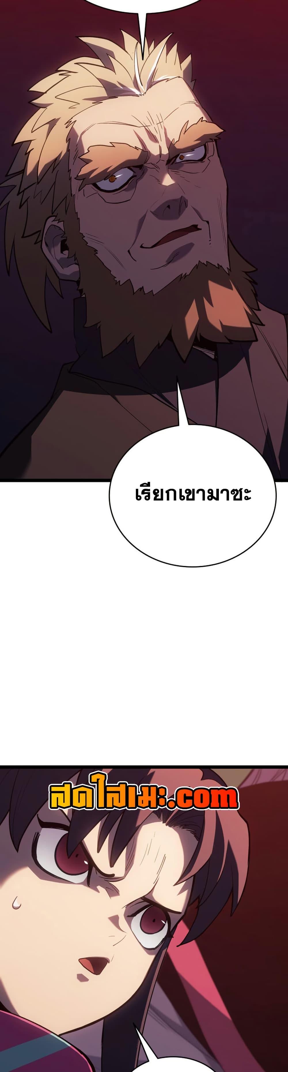 Reaper of the Drifting Moon Chap 105 - Next Chap 106