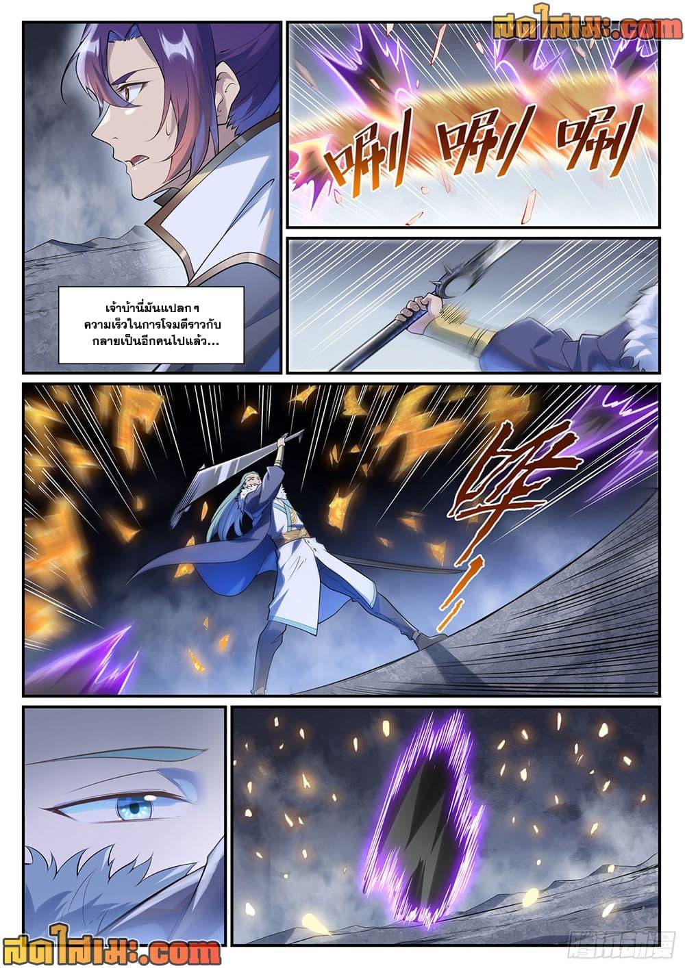 Bailian Chengshen Chap 998 - Next Chap 999