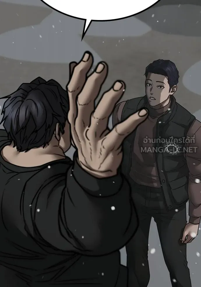 Reality Quest Chap 153 - Next Chap 154