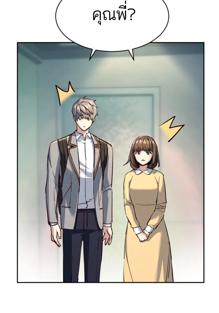 Mercenary Enrollment Chap 235 - Next Chap 236