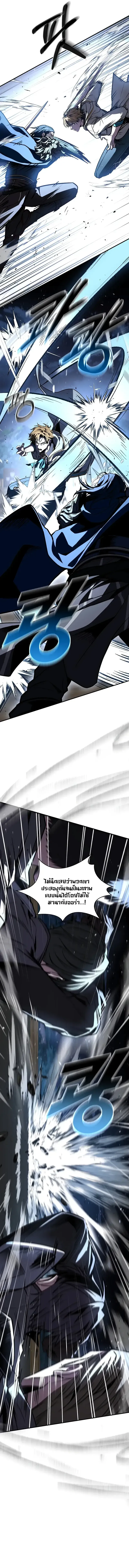 Talent-Swallowing Magician Chap 98 - Next Chap 99