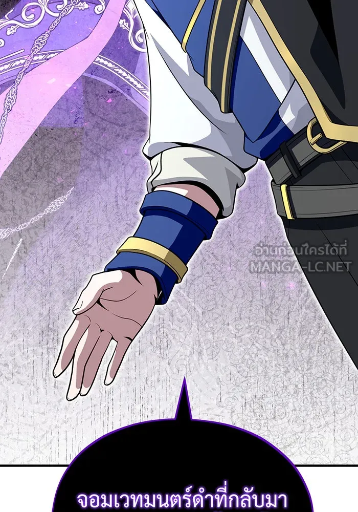 The Dark Magician Transmigrates After 66666 Years – จอมเวทเกิดใหม่ในรอบ 66666 ปี Chap 125 - Next Chap 126