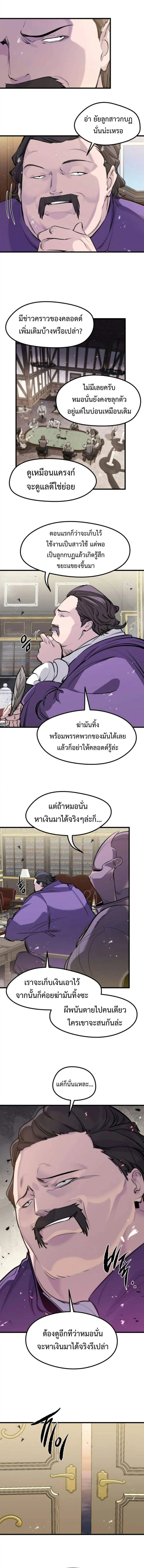 The Regressed Mercenary’s Machinations Chap 47 - Next Chap 48