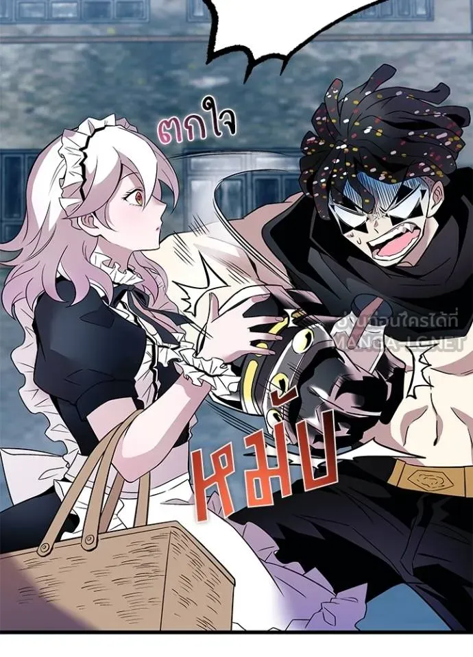 Villain To Kill Chap 168 - Next Chap 169