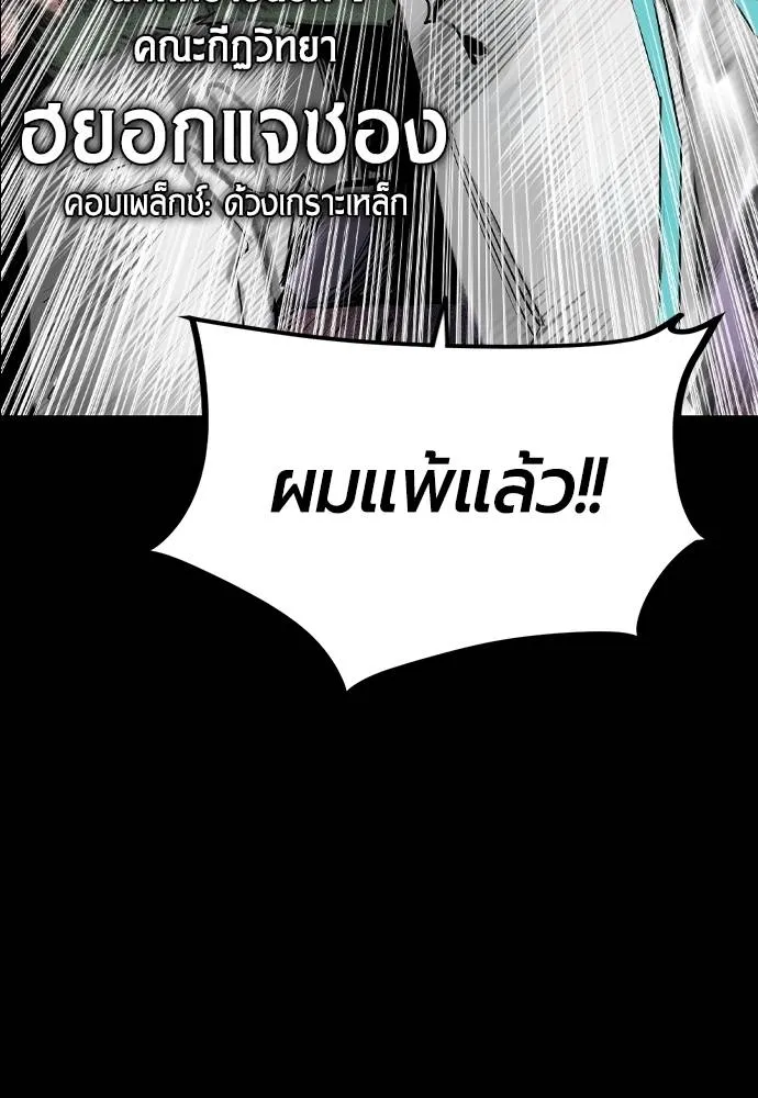 Jungle Juice Chap 125 - Next Chap 126