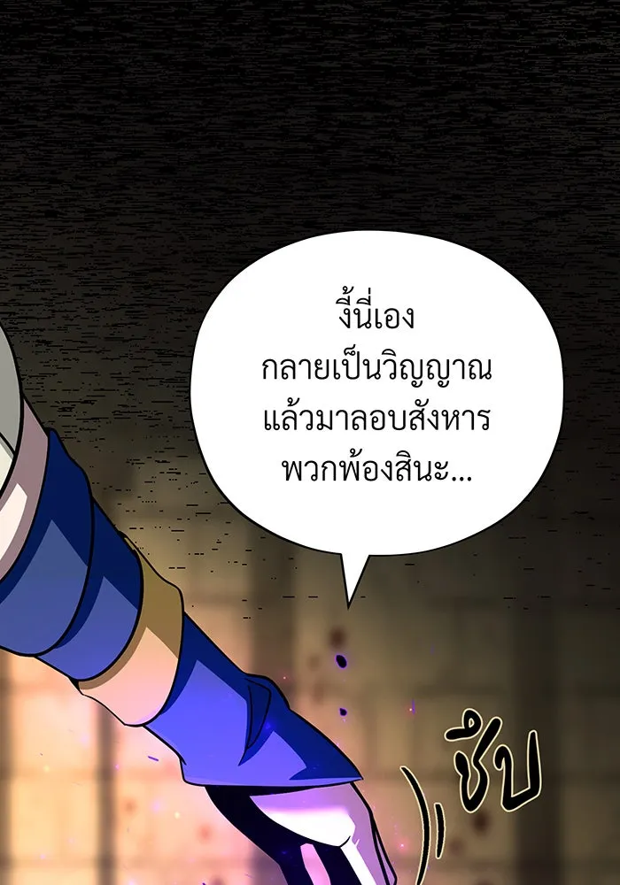 The Dark Magician Transmigrates After 66666 Years – จอมเวทเกิดใหม่ในรอบ 66666 ปี Chap 134 - Next Chap 135