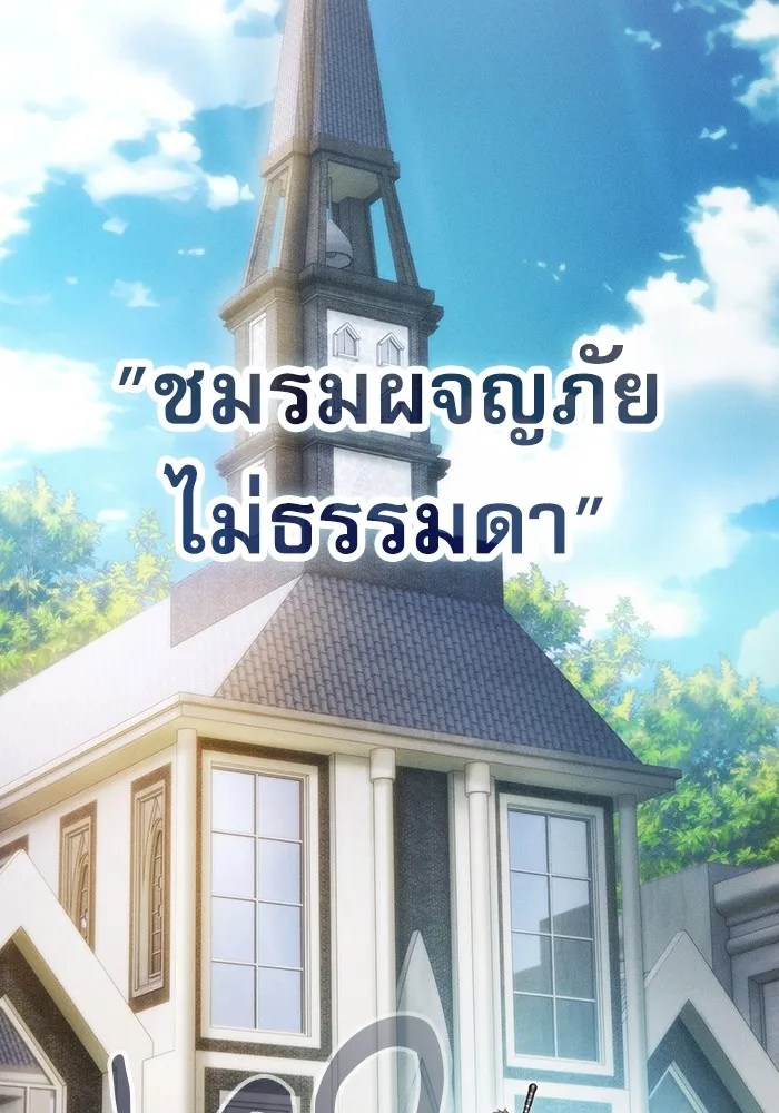 Academy’s Genius Swordmaster – นักดาบอัจฉริยะจากอะคาเดมี Chap 38 - Next Chap 39