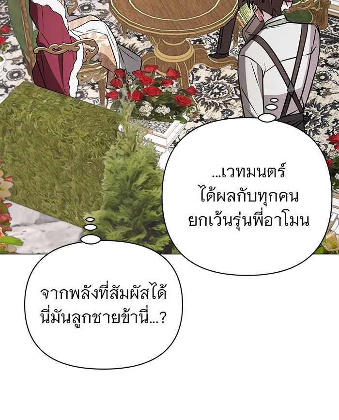 The Academy Is Doomed Chap 57 - Next Chap 58