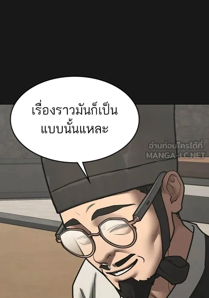 Reality Quest Chap 167 - Next Chap 168