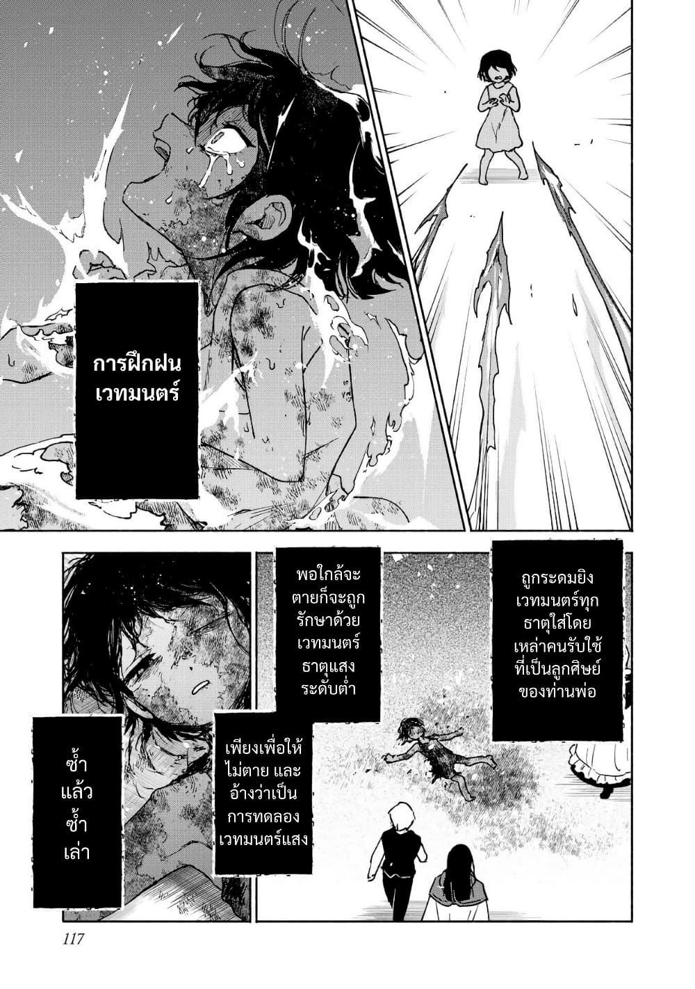 Otome Game no Heroine de Saikyou Survival @COMIC Chap 30.5 - Next Chap 31.5