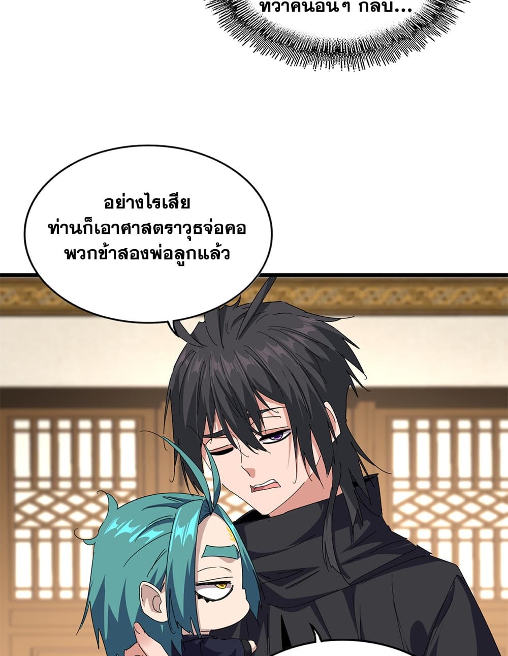 Magic Emperor Chap 889 - Next Chap 890