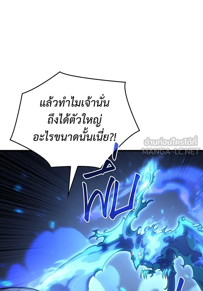Regressing With the King’s Power – เกิดใหม่พร้อมพลังแห่งราชัน Chap 36 - Next Chap 37