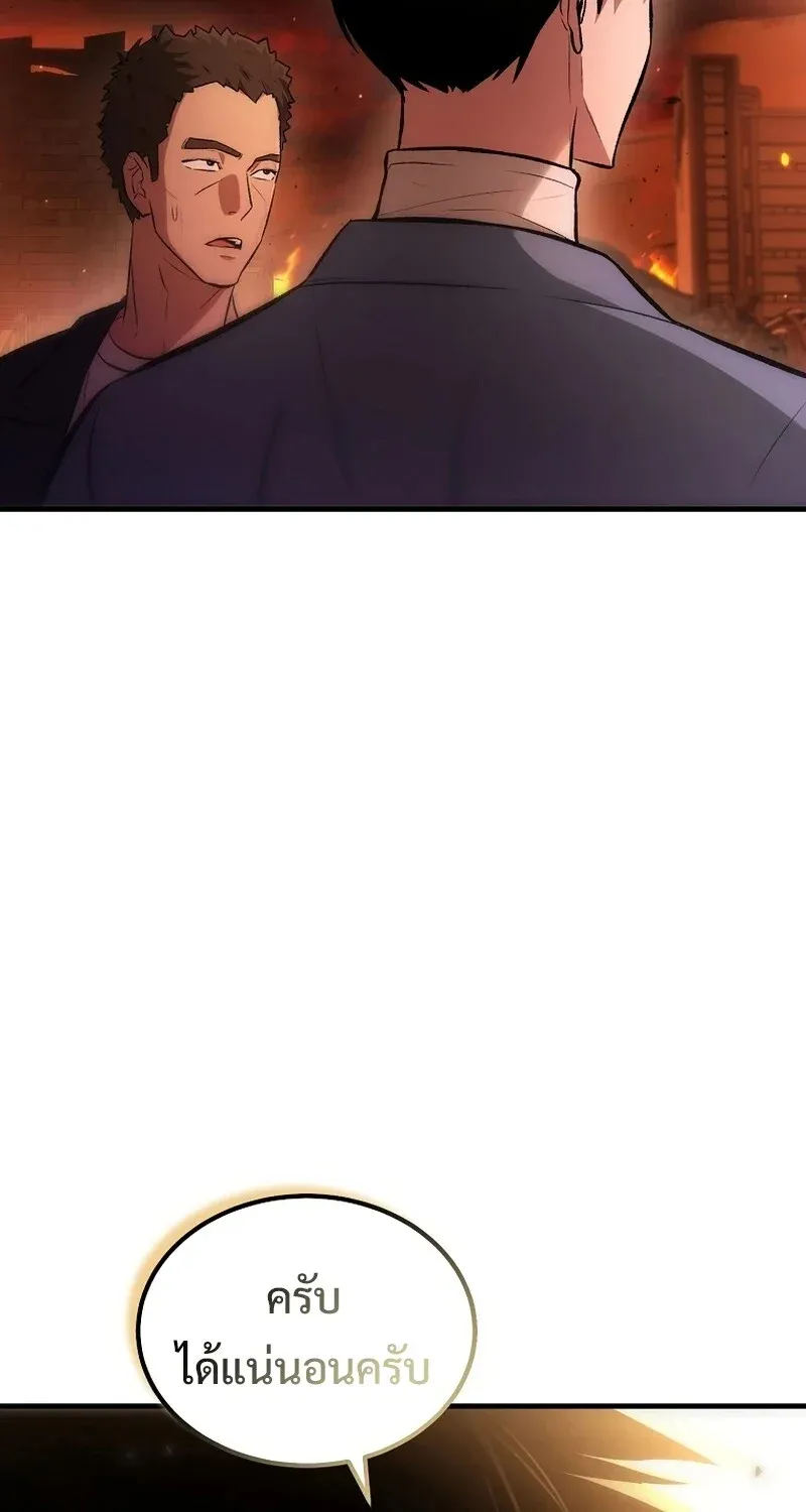 The Hero Returns Chap 133 - Next Chap 134
