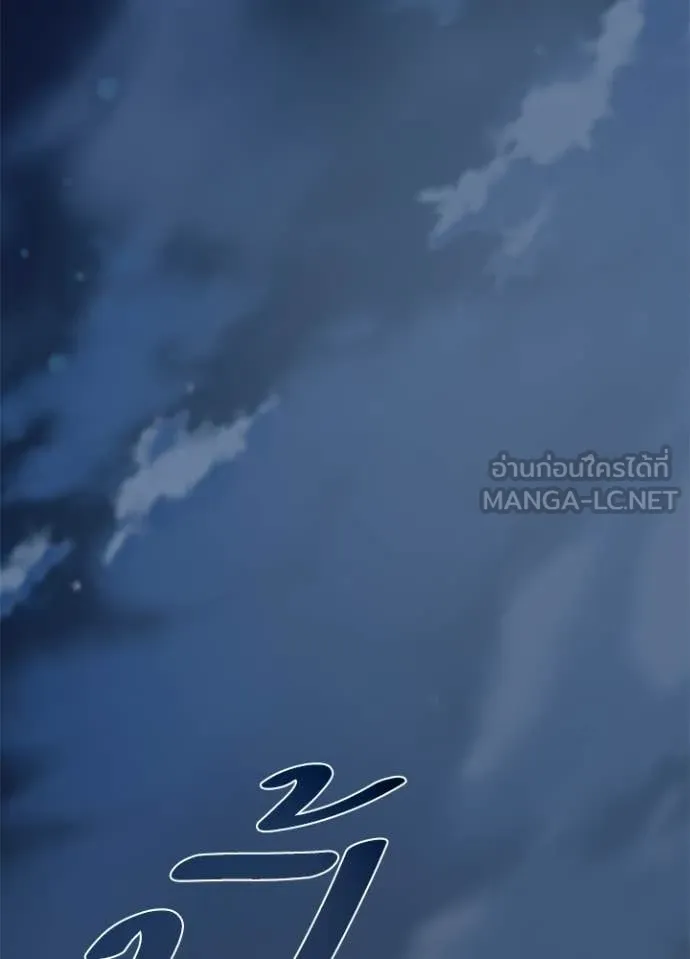 Villain To Kill Chap 223 - Next Chap 224