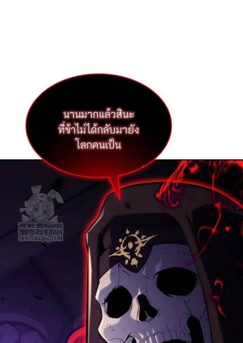 The Regressed Son of a Duke is an Assassin – ลูกชายคนเล็กของดยุกคือมือสังหาร Chap 115 - Next Chap 116