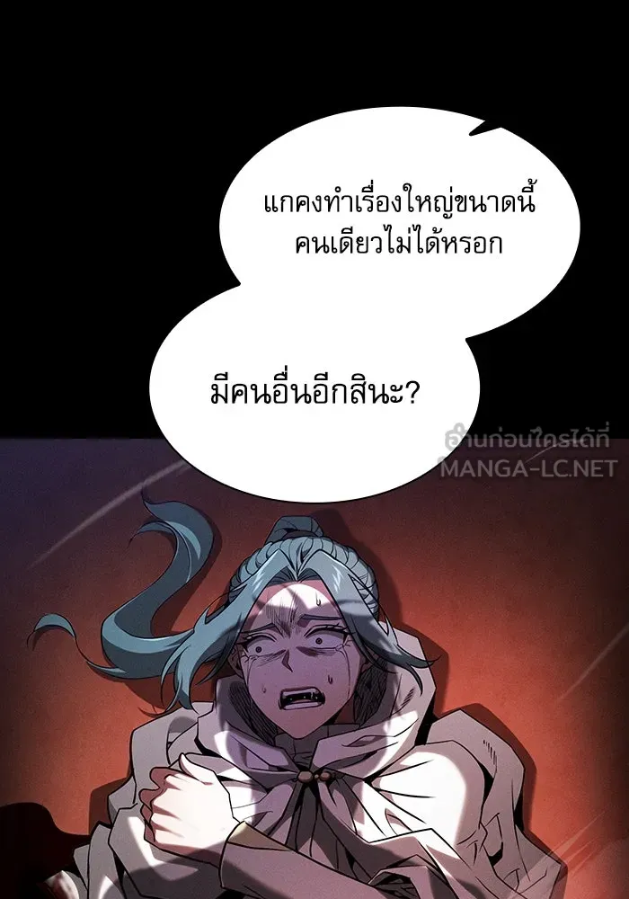 Academy’s Genius Swordmaster – นักดาบอัจฉริยะจากอะคาเดมี Chap 64 - Next Chap 65