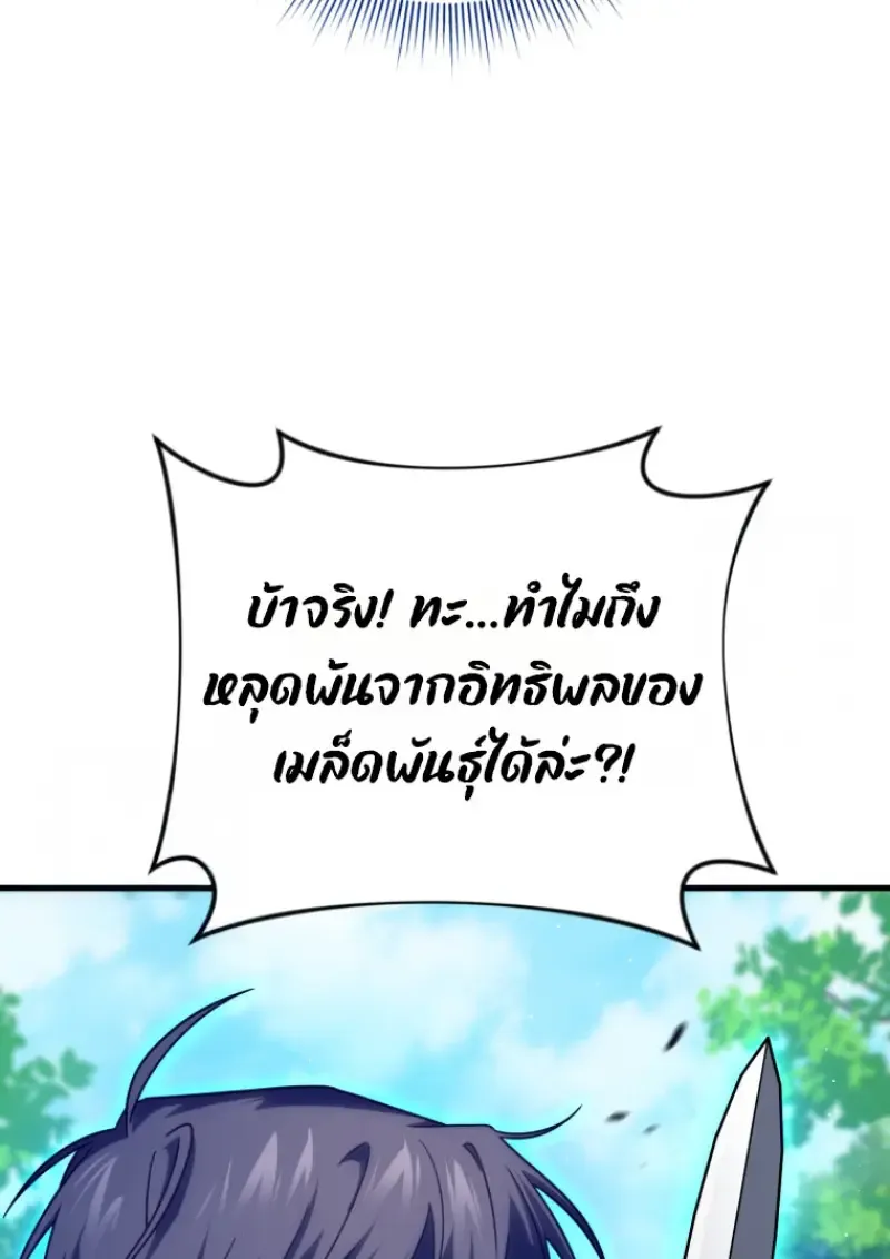 Player Who Returned 10,000 Years Later Chap 142 - Next Chap 143