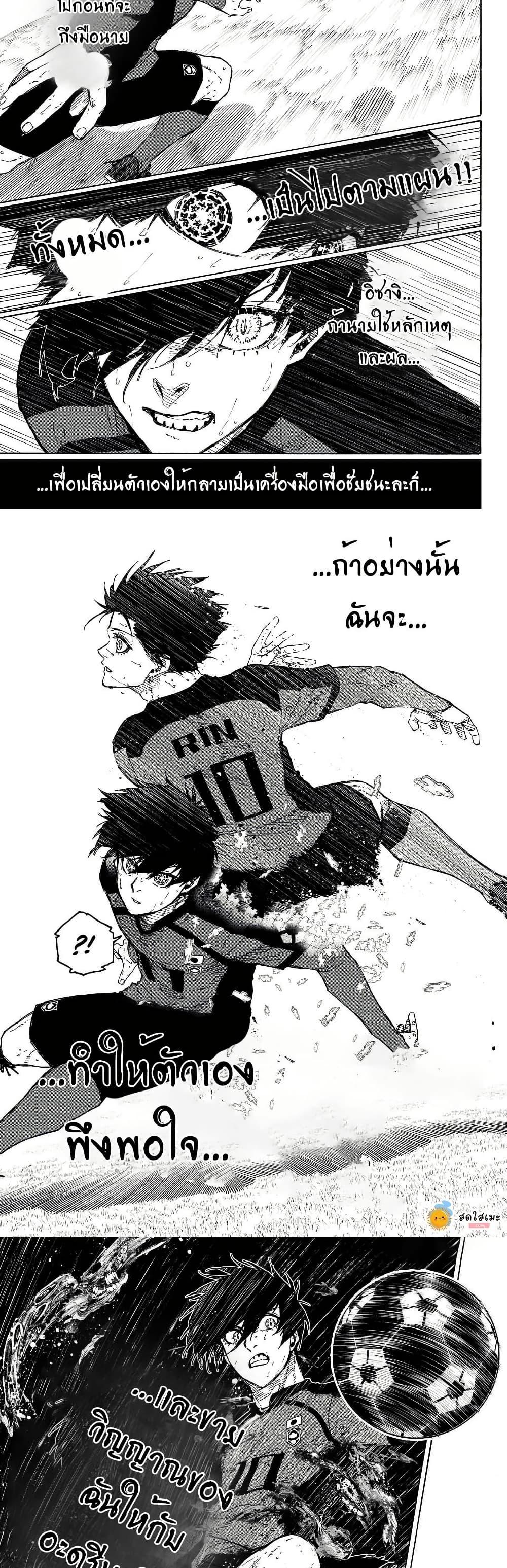 Blue Lock Chap 320 - Next Chap 321