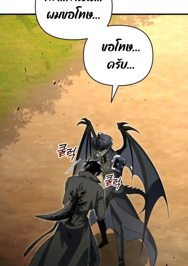 Player Who Returned 10,000 Years Later Chap 142 - Next Chap 143