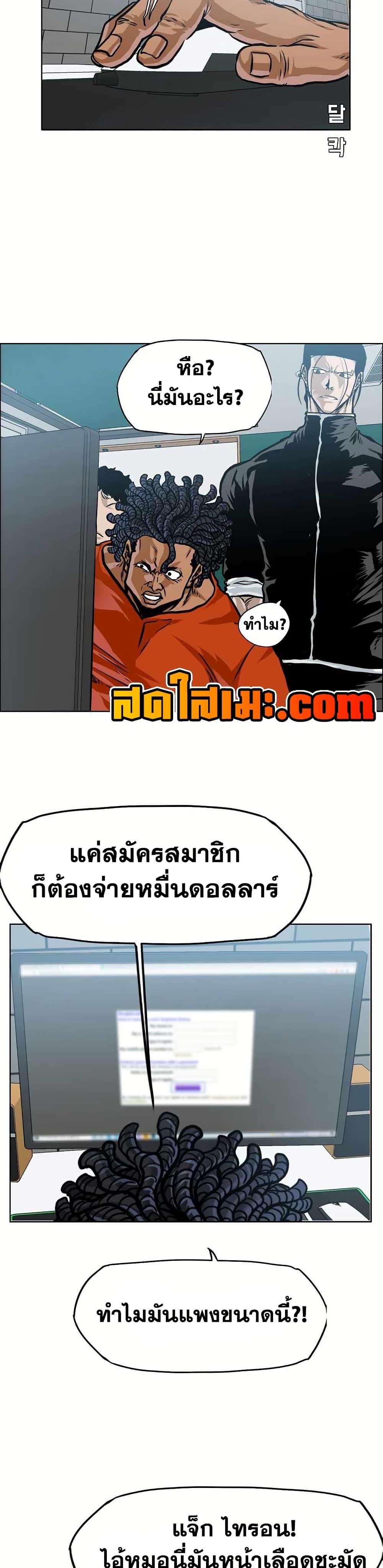 Boss in School Chap 147 - Next Chap 148